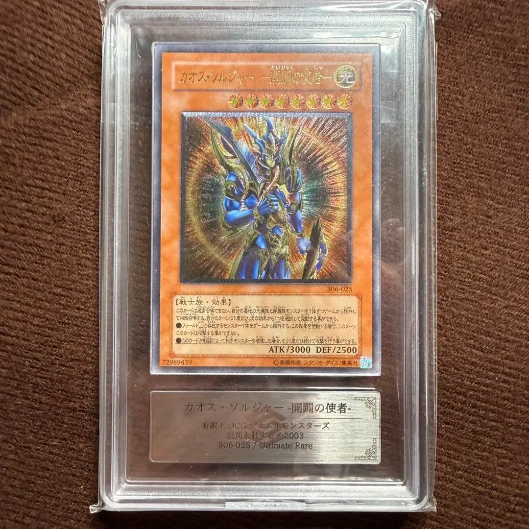 2026年最新】カオスソルジャー レリーフ ars9の人気アイテム - メルカリ