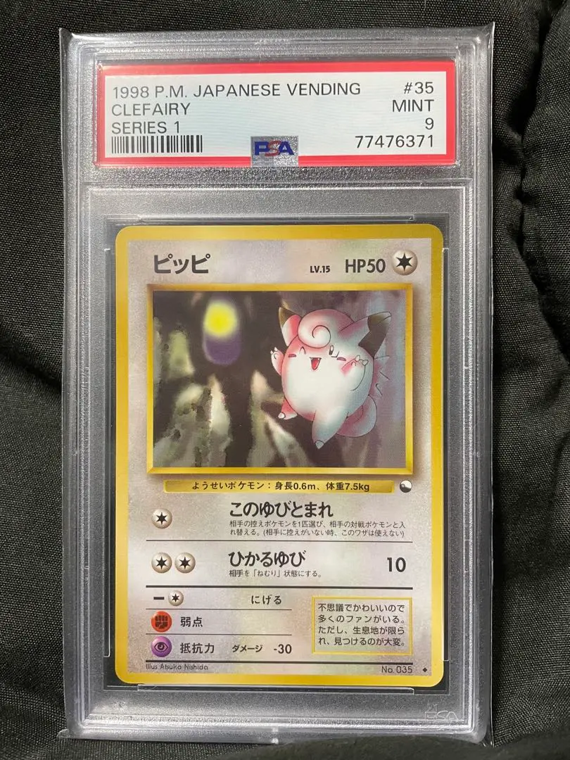 2026年最新】マグカルゴ psa10の人気アイテム - メルカリ