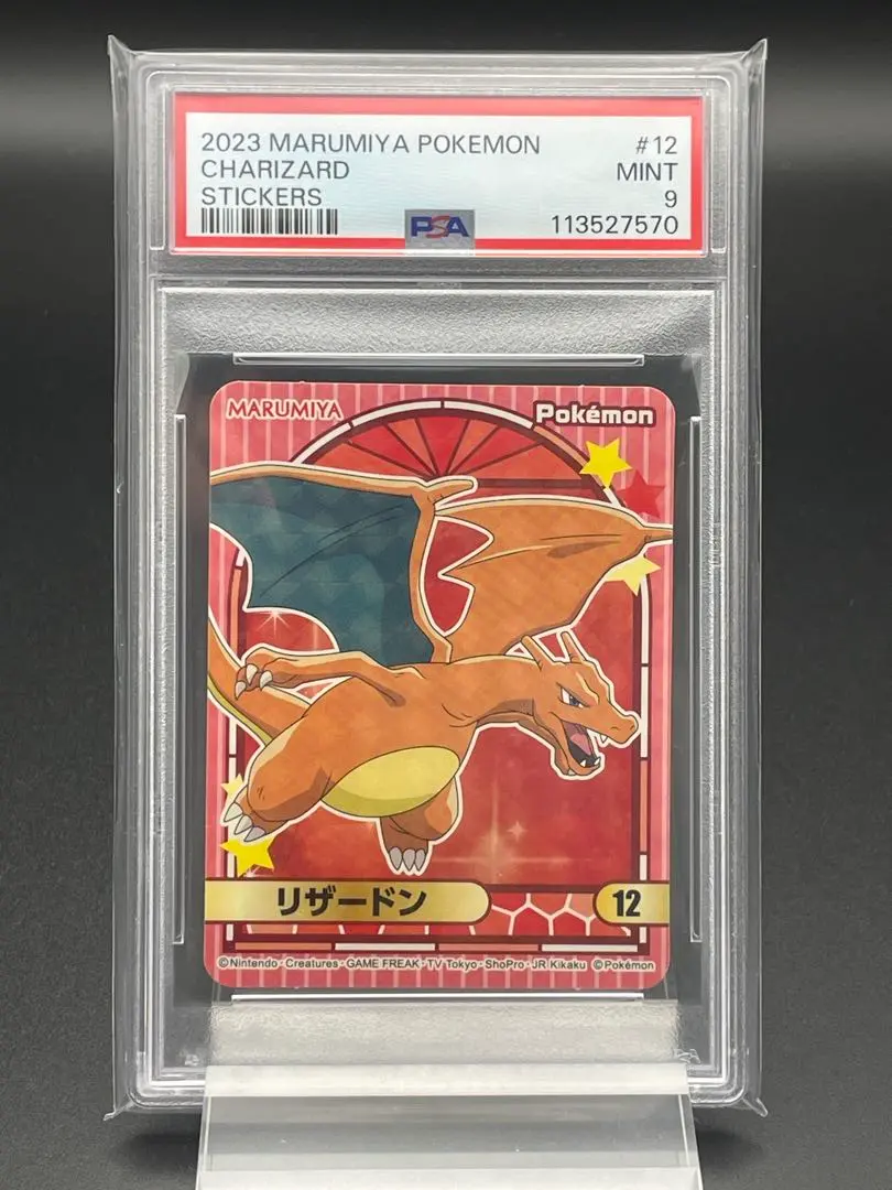 2026年最新】丸美屋 ポケモン リザードンの人気アイテム - メルカリ