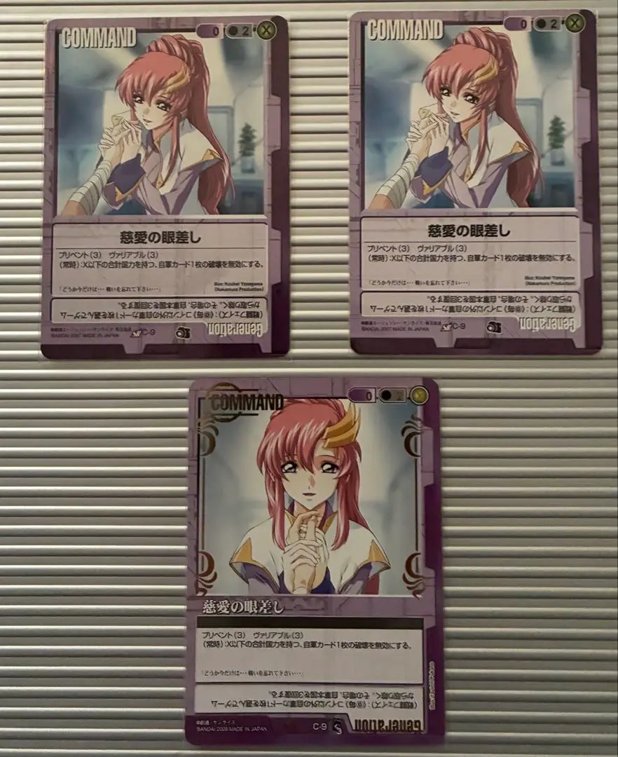 2026年最新】ガンダム 慈愛の眼差しの人気アイテム - メルカリ