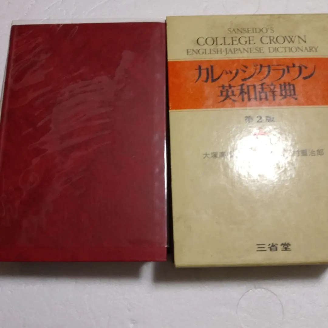 2026年最新】カレッジクラウン英和辞典の人気アイテム - メルカリ
