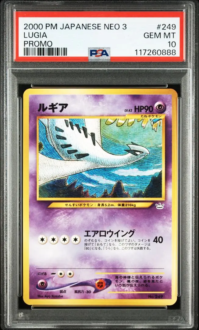 2026年最新】ホウオウ 旧裏 psa10の人気アイテム - メルカリ