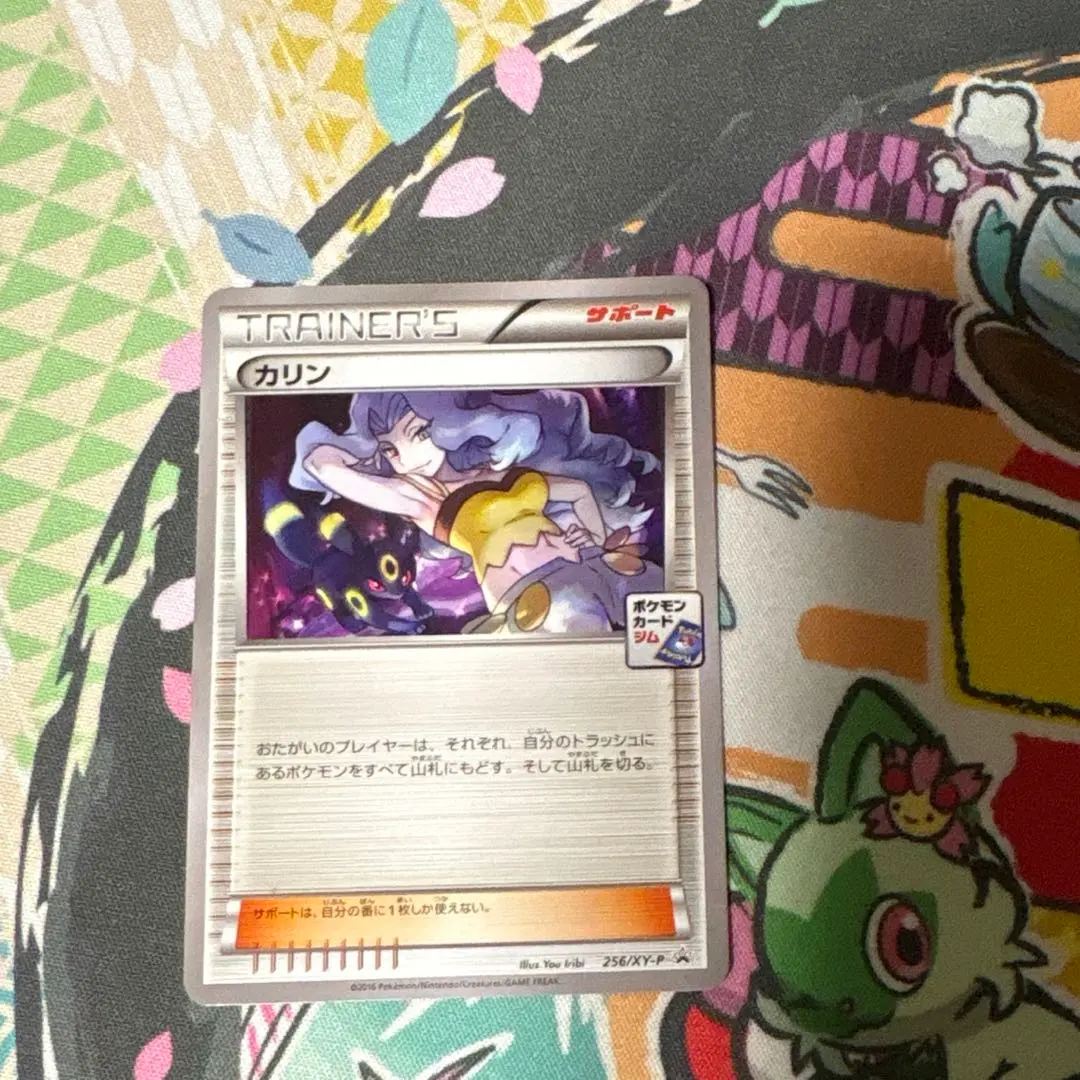 2026年最新】カリン プロモの人気アイテム - メルカリ