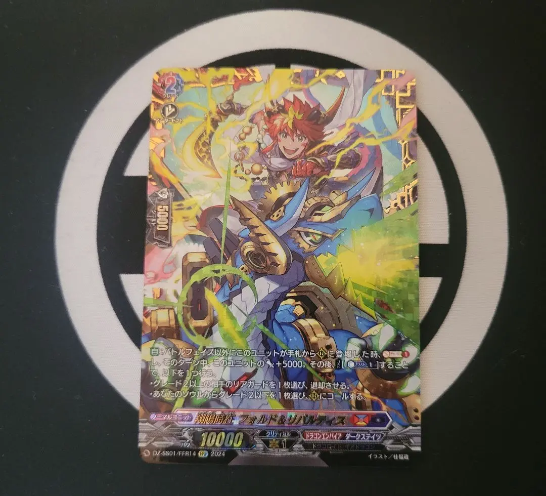 2026年最新】翔陽 フォルド&リバルティスの人気アイテム - メルカリ