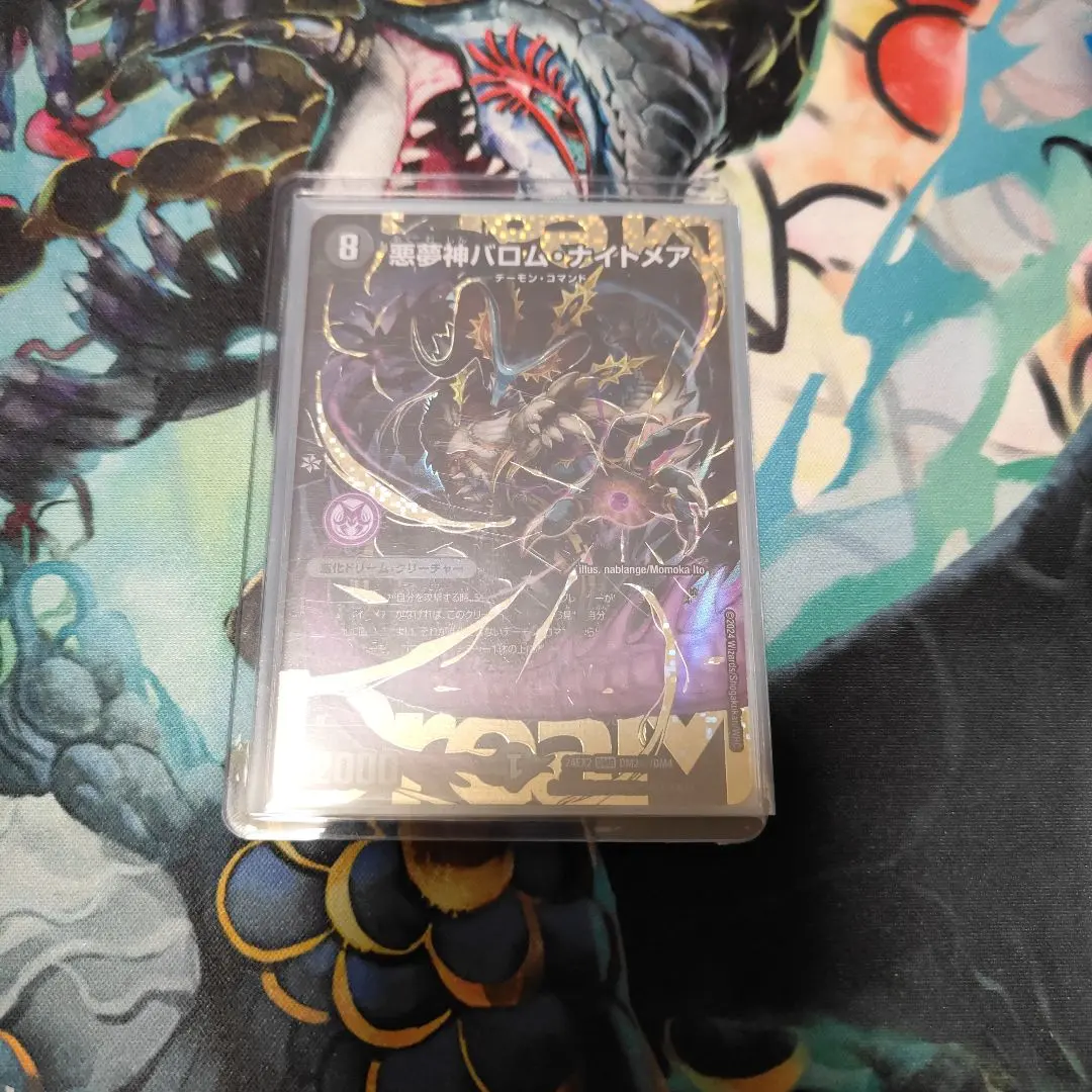 2026年最新】バロムナイトメア シークレットの人気アイテム - メルカリ