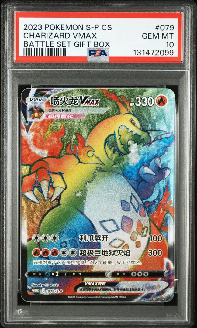 2026年最新】リザードンvmax 中国語の人気アイテム - メルカリ