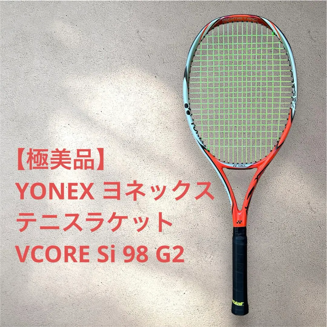 2026年最新】中古 テニスラケット YONEX VCORE Si SPEED (G2)の人気