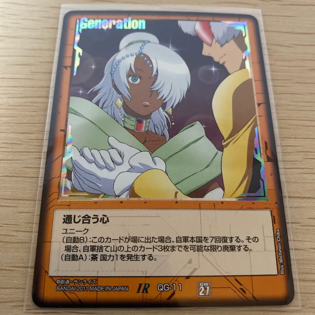 2026年最新】ガンダムウォー 通じ合う心の人気アイテム - メルカリ