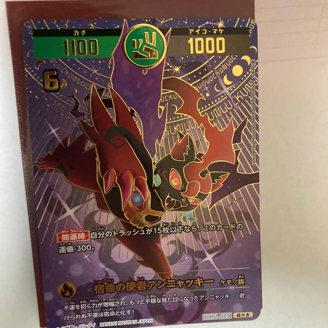 2026年最新】ニャッキー 超大吉の人気アイテム - メルカリ