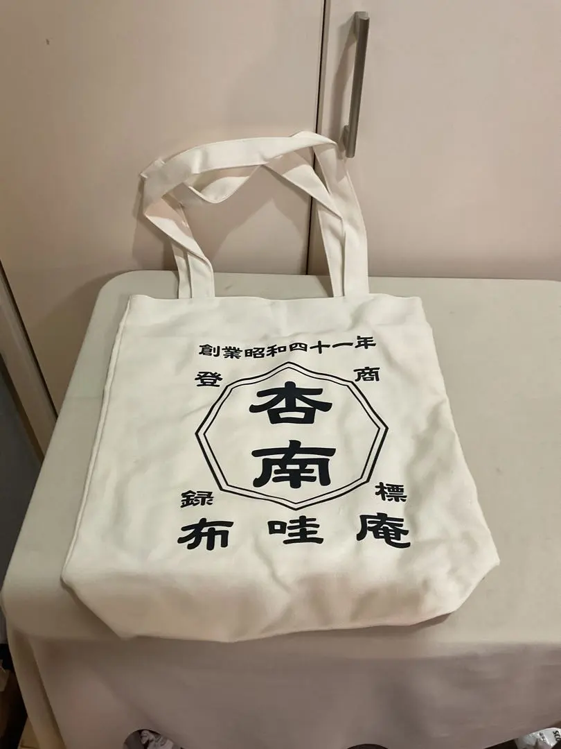2026年最新】酒屋前掛けバッグの人気アイテム - メルカリ