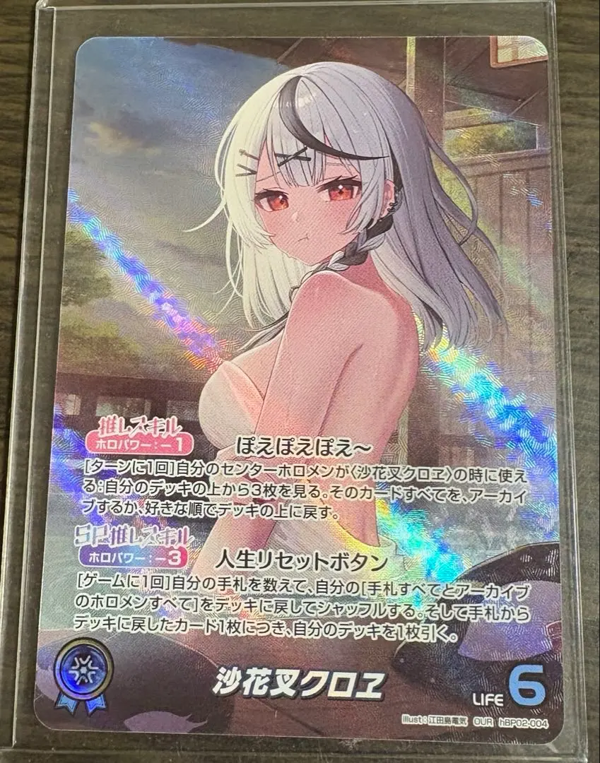 2026年最新】ホロカ 沙花叉 ourの人気アイテム - メルカリ