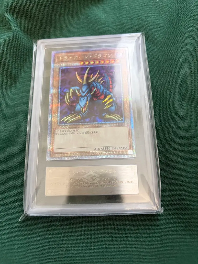 2026年最新】トライホーンドラゴン 25th psa10の人気アイテム - メルカリ