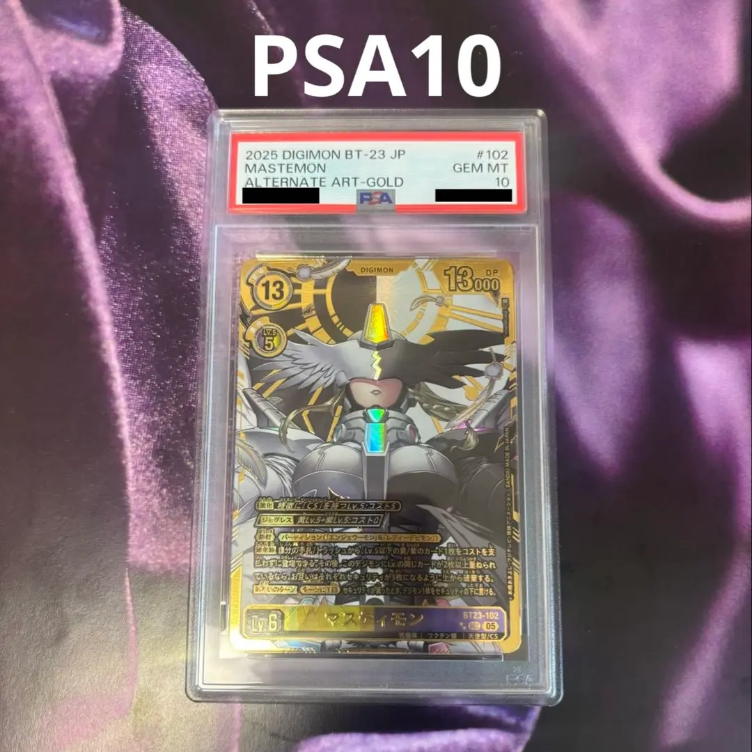 2026年最新】マスティモン 希少の人気アイテム - メルカリ