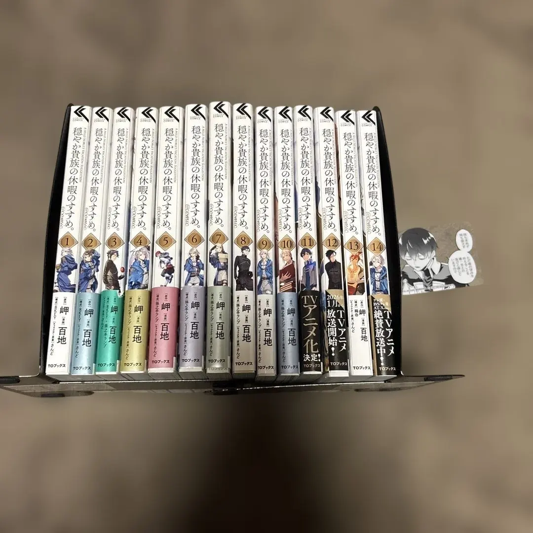 2026年最新】穏やか貴族の休暇のすすめ 全巻の人気アイテム - メルカリ