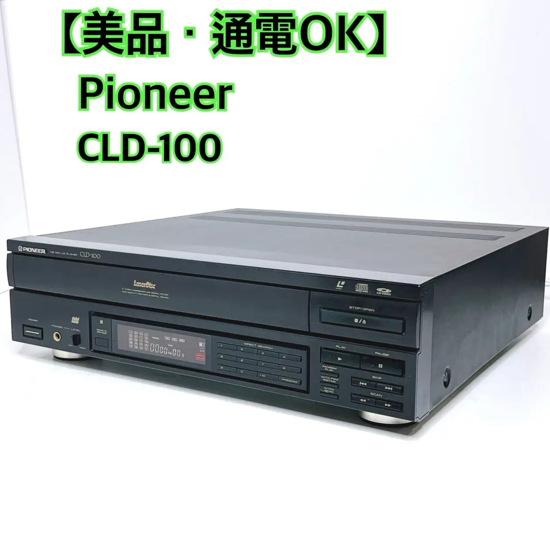 2026年最新】PIONEER CLD-100の人気アイテム - メルカリ