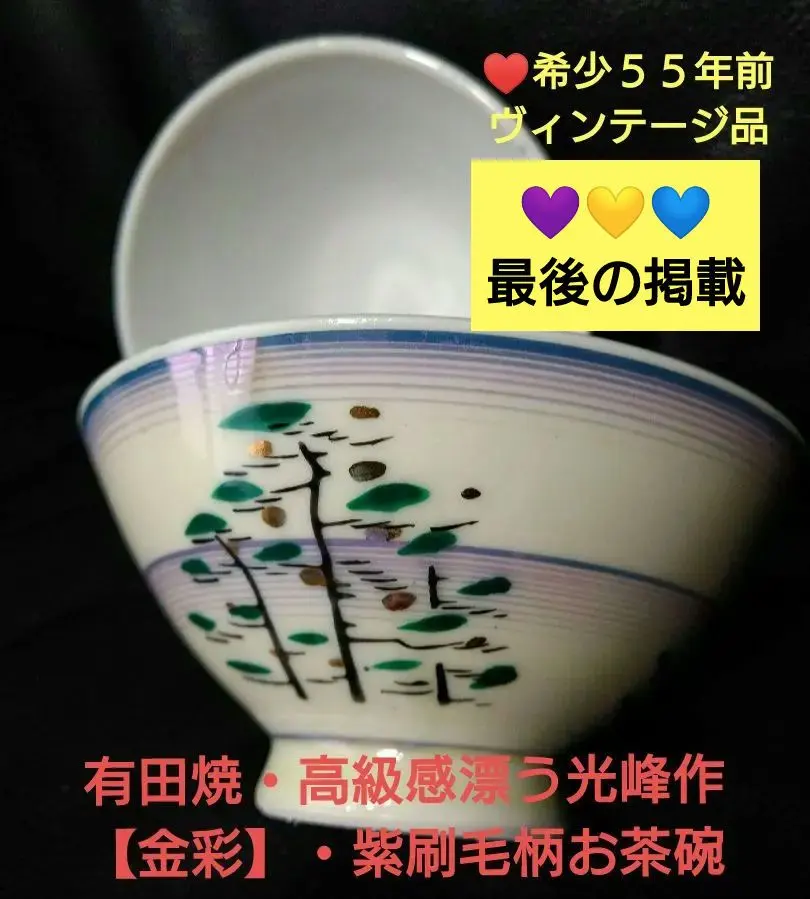 2026年最新】光峰 茶碗の人気アイテム - メルカリ