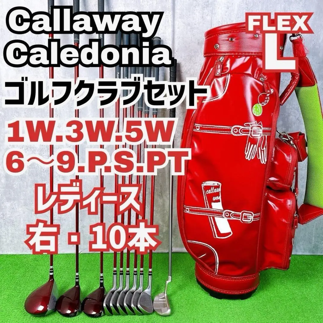 2026年最新】Caledonia cl-の人気アイテム - メルカリ