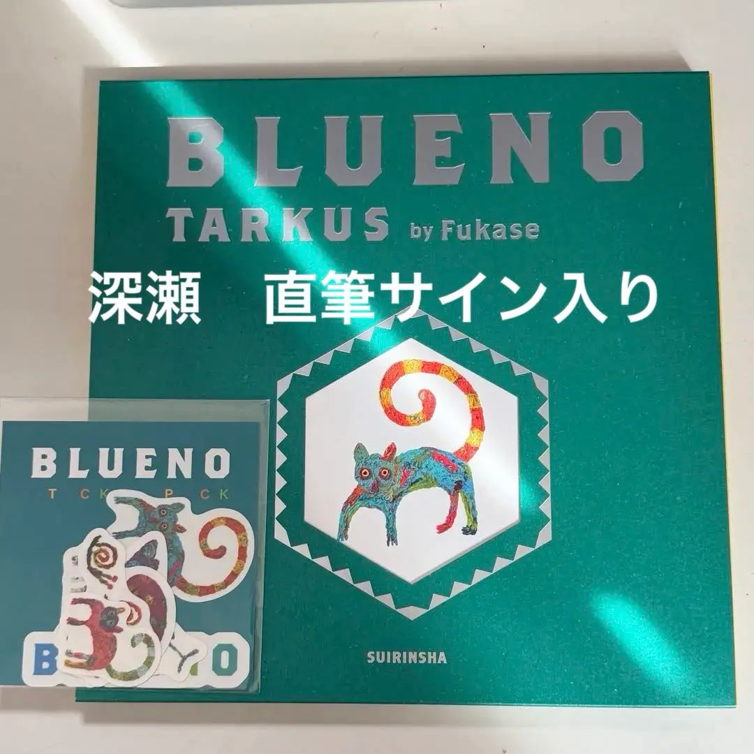 2026年最新】深瀬サインの人気アイテム - メルカリ