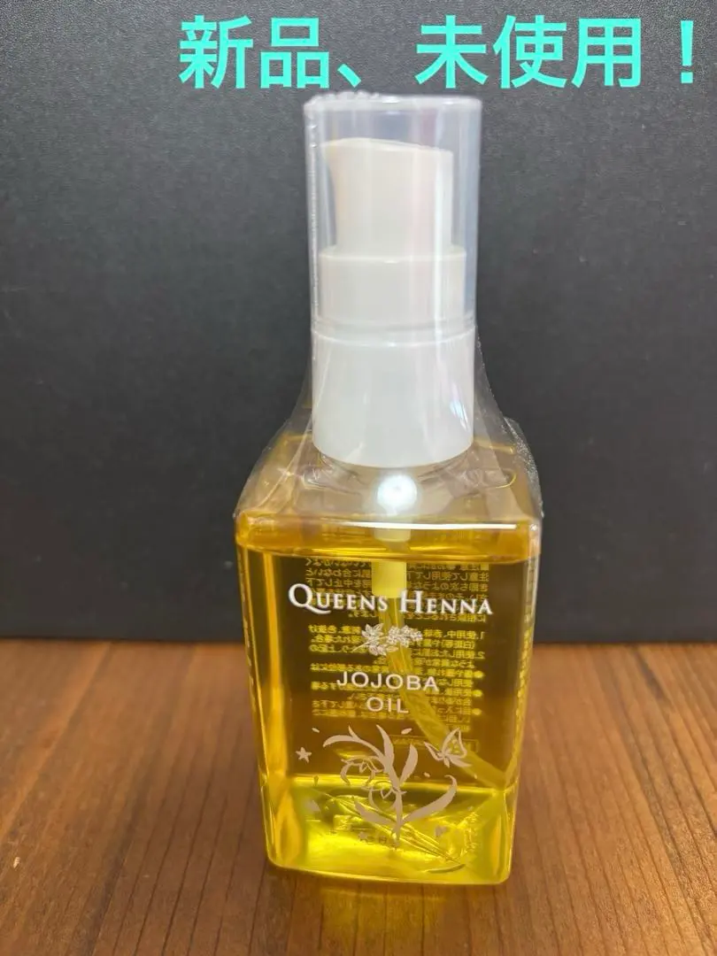 2026年最新】クイーンズヘナ オイルの人気アイテム - メルカリ