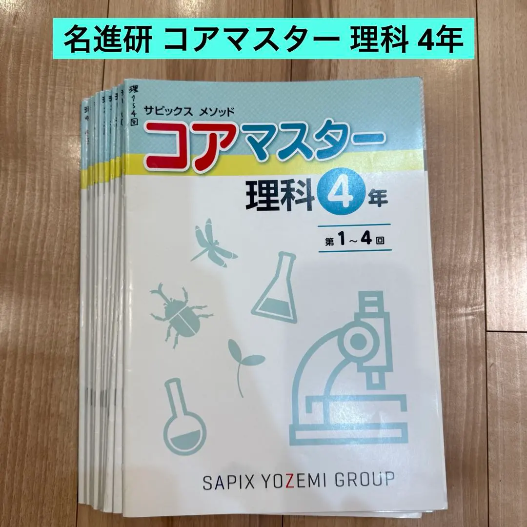 2026年最新】名進研 コアマスターの人気アイテム - メルカリ