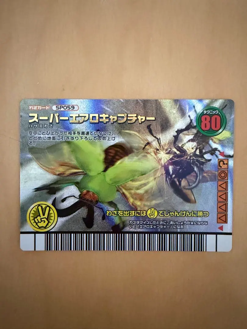 2026年最新】スーパーエアロキャプチャーの人気アイテム - メルカリ