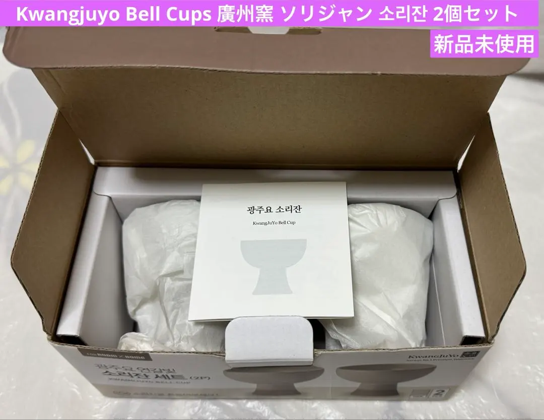 2026年最新】Kwangjuyo ベルカップの人気アイテム - メルカリ
