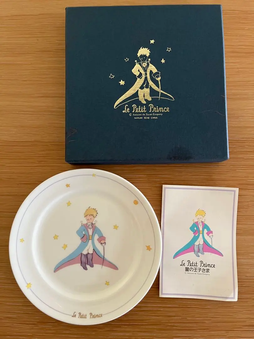 2026年最新】星の王子さま ボーンチャイナの人気アイテム - メルカリ