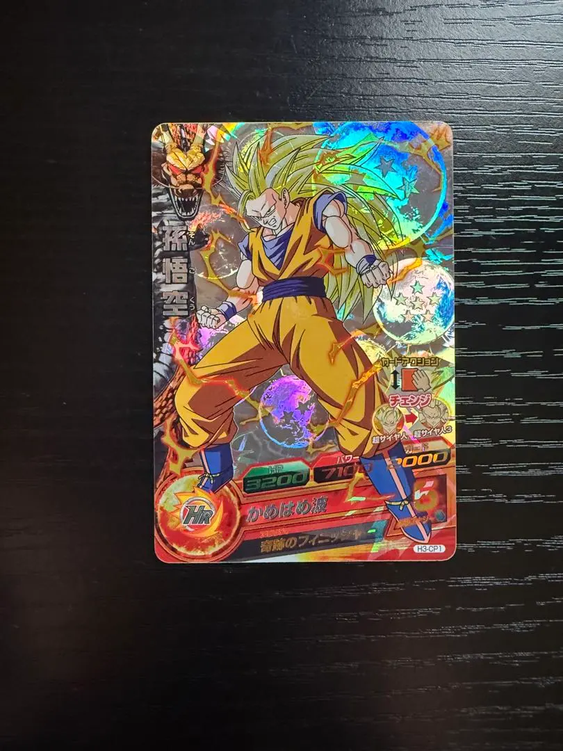 2026年最新】ドラゴンボールヒーローズ h3 cpの人気アイテム - メルカリ