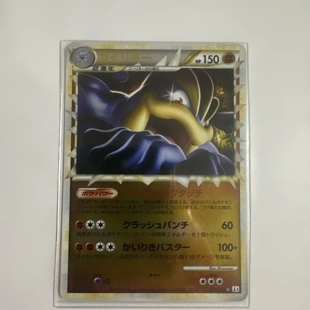 2026年最新】カイリキー グレートの人気アイテム - メルカリ