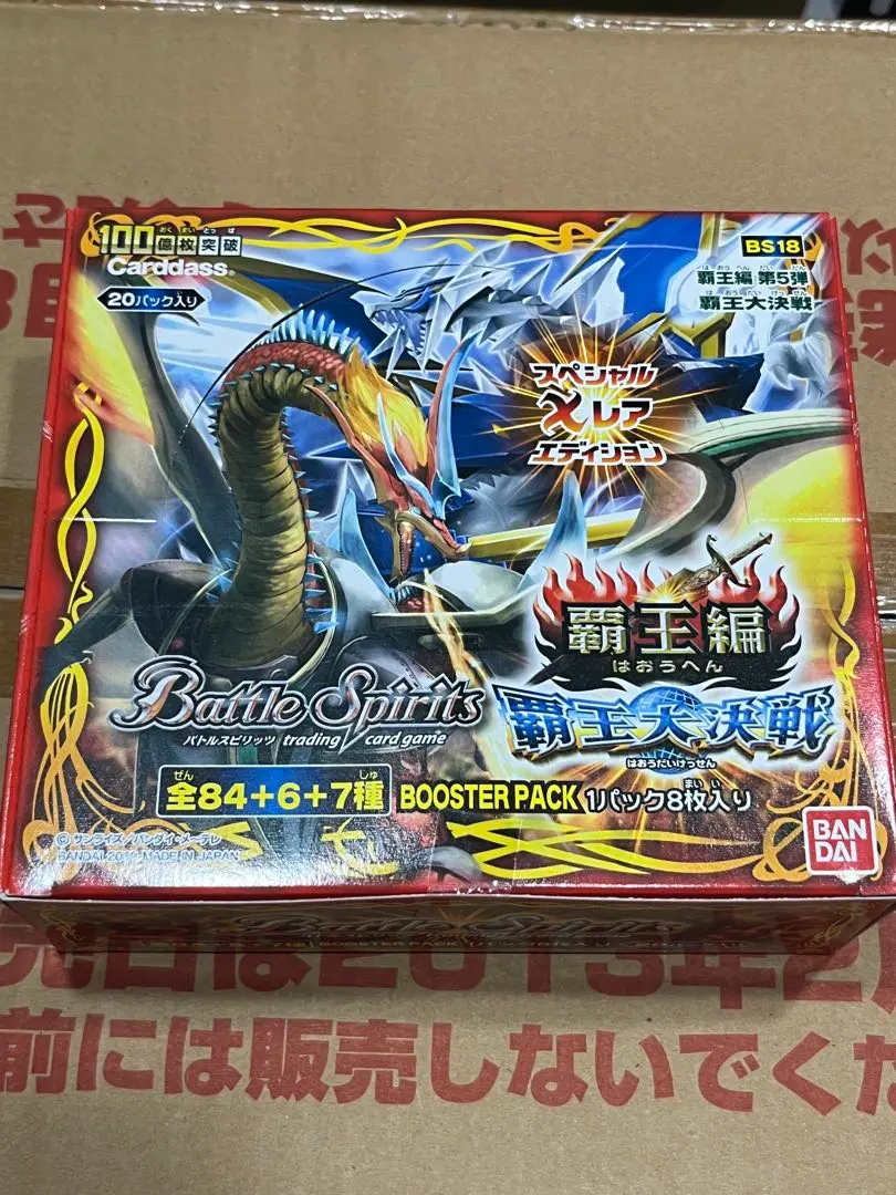 2026年最新】バトルスピリッツ box 覇王編の人気アイテム - メルカリ