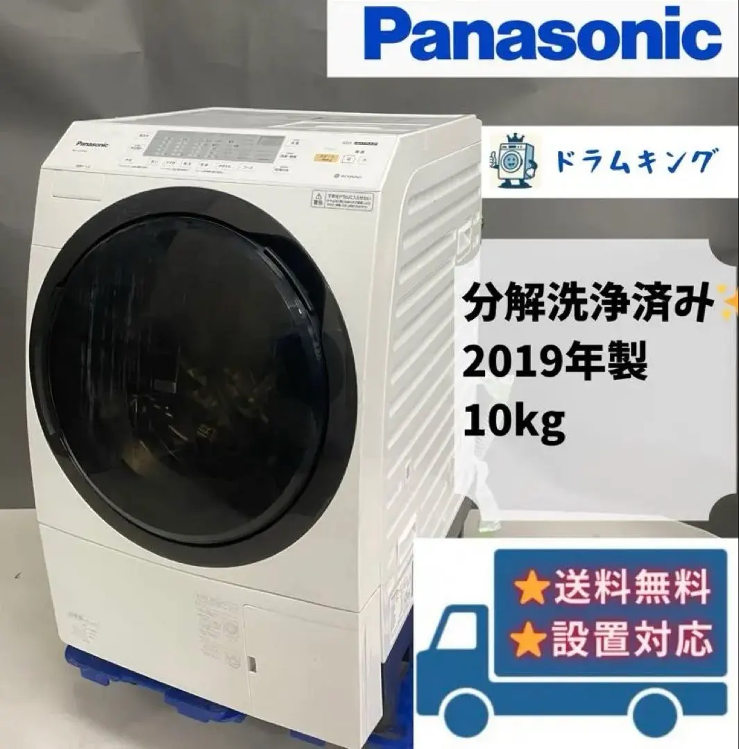 2026年最新】洗濯機 na-vx3900lの人気アイテム - メルカリ