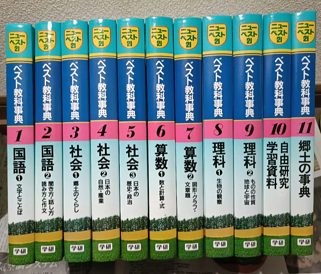 2026年最新】ベスト教科事典 学研の人気アイテム - メルカリ