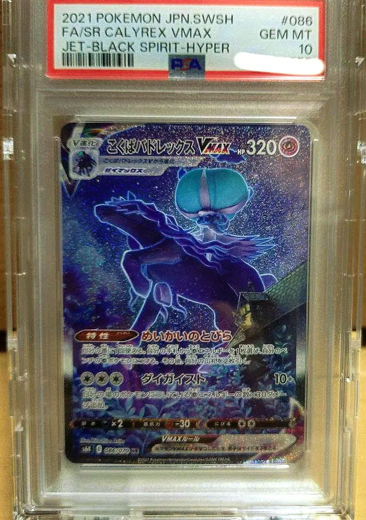 2026年最新】ポケモン／ポケットモンスター カード名：こくばバド