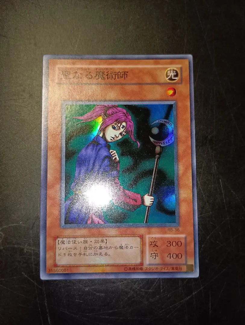 2026年最新】セイントマジシャン 初期の人気アイテム - メルカリ