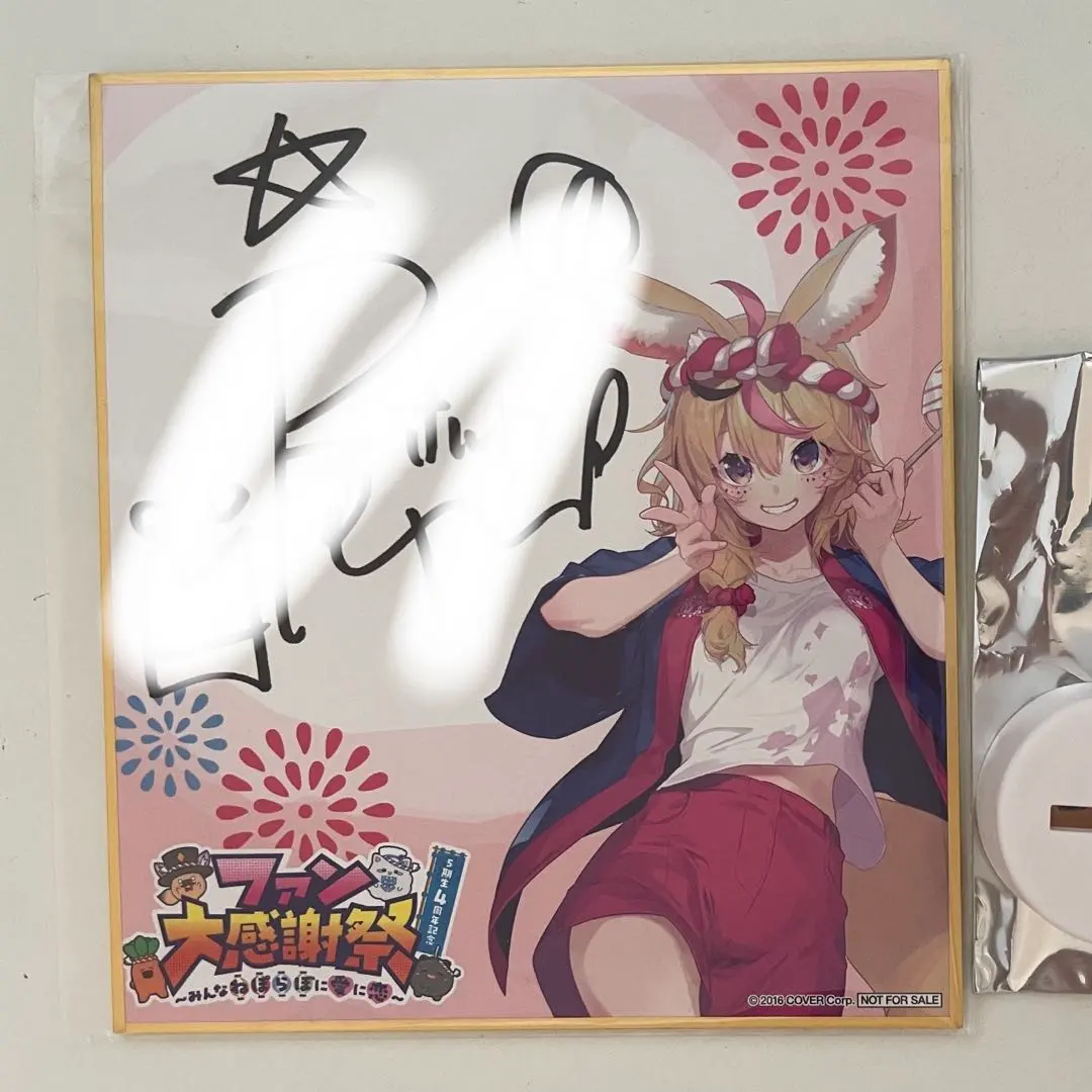 2026年最新】ねぽらぼ 直筆サインの人気アイテム - メルカリ