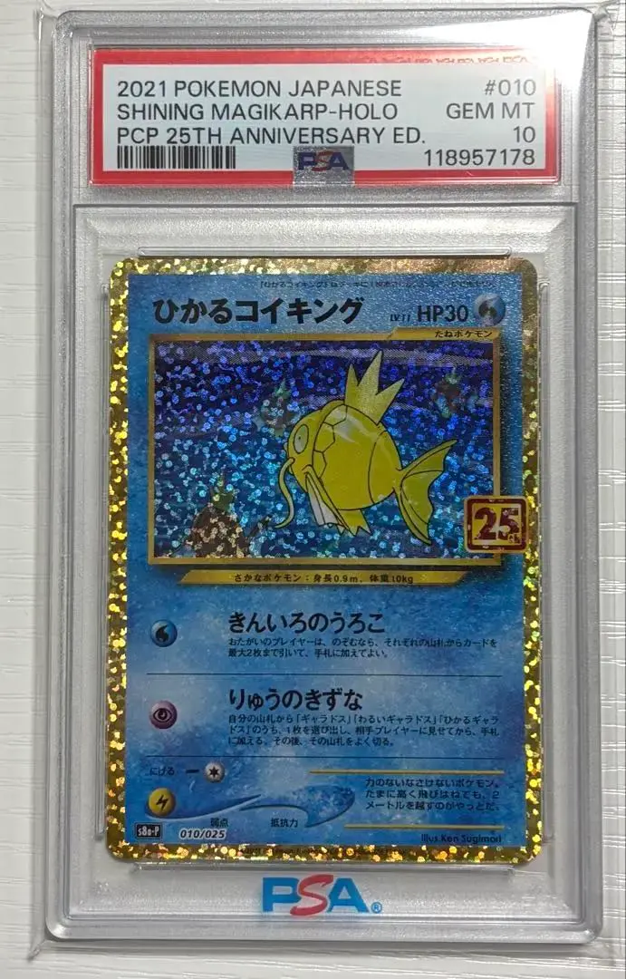 2026年最新】ひかるコイキング psa 旧裏の人気アイテム - メルカリ