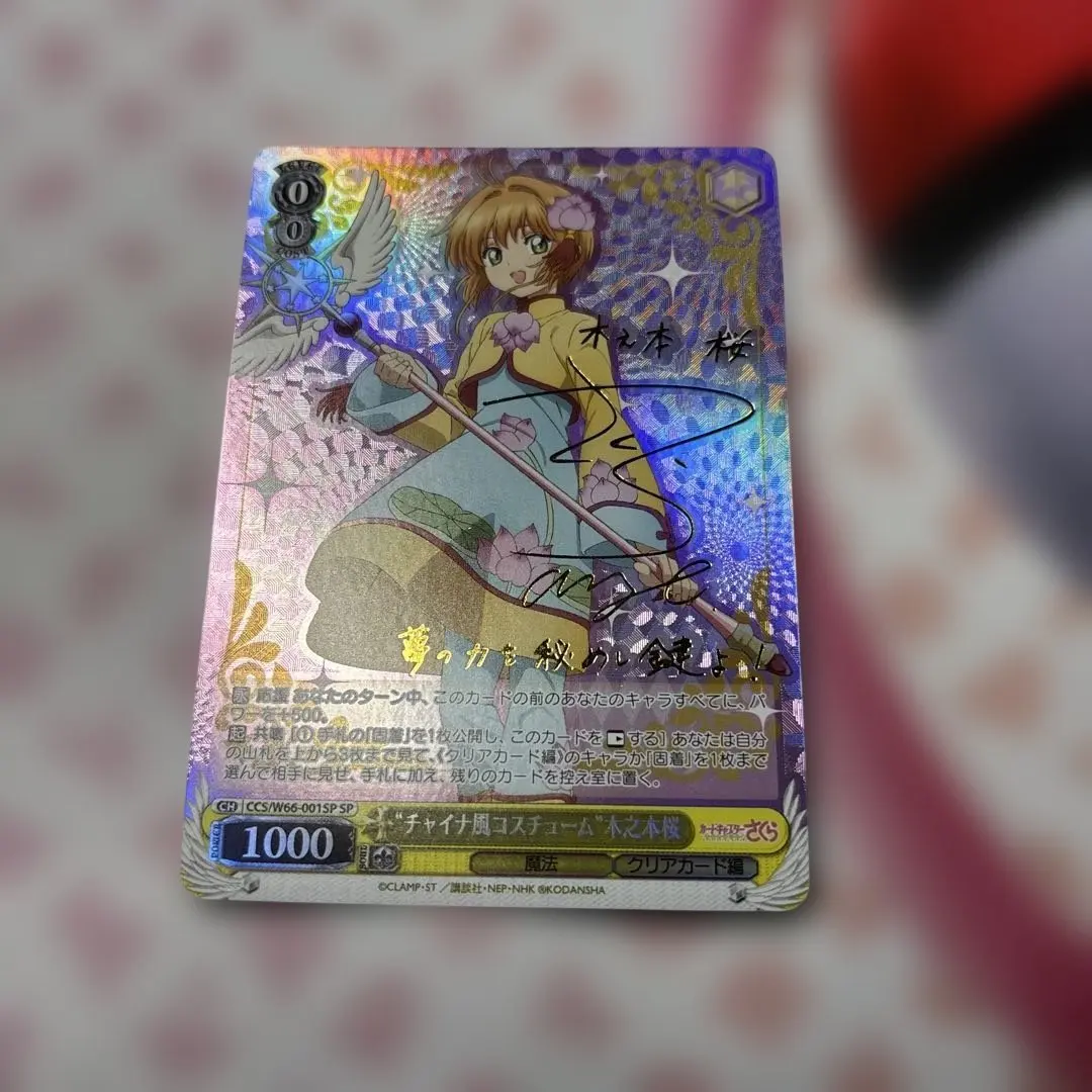 2026年最新】カードキャプターさくら プレイマットの人気アイテム