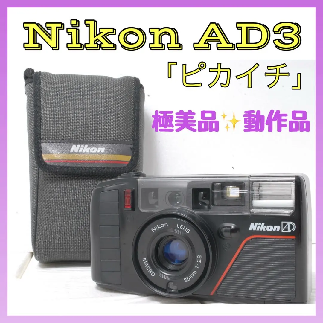 2026年最新】nikon ad3の人気アイテム - メルカリ