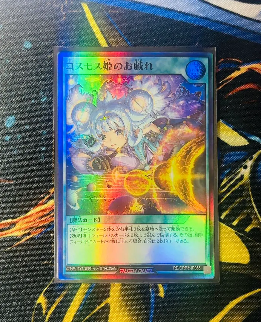 2026年最新】コスモス姫のお戯れ スリーブの人気アイテム - メルカリ