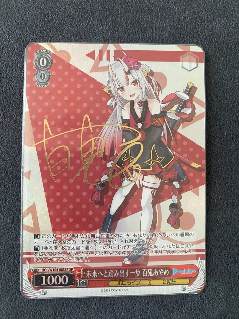 2026年最新】百鬼あやめ サインspの人気アイテム - メルカリ