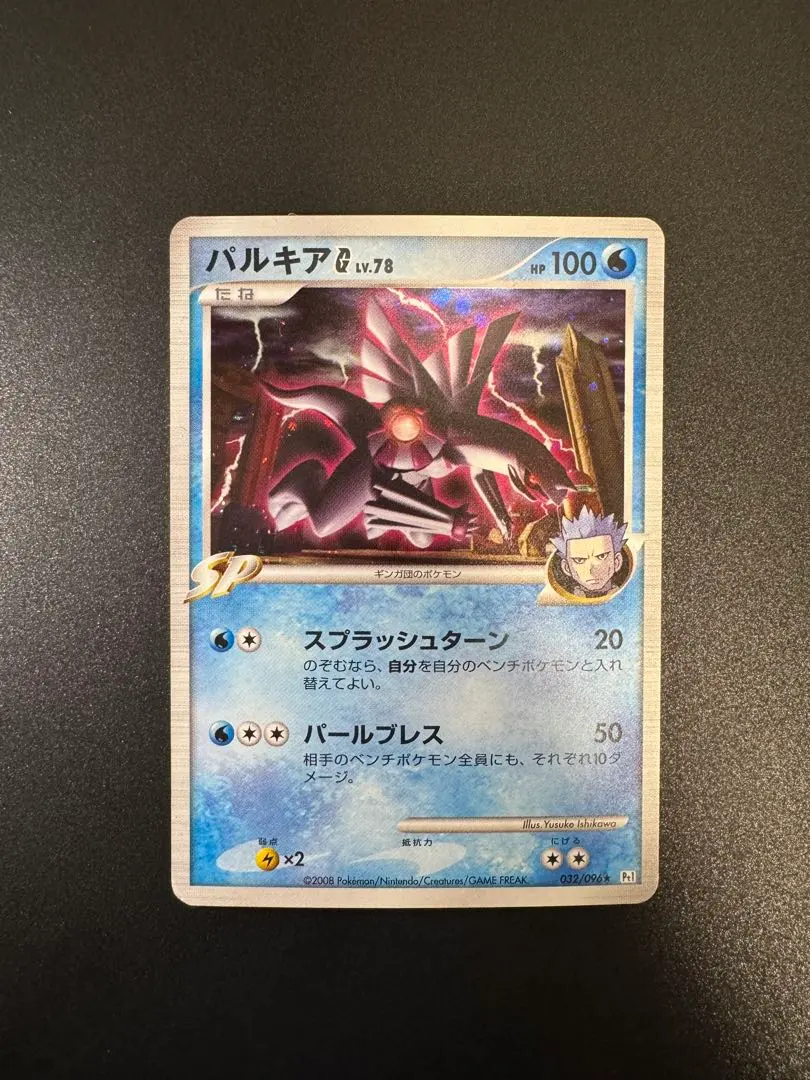 2026年最新】ポケモンカード パルキアg lvの人気アイテム - メルカリ