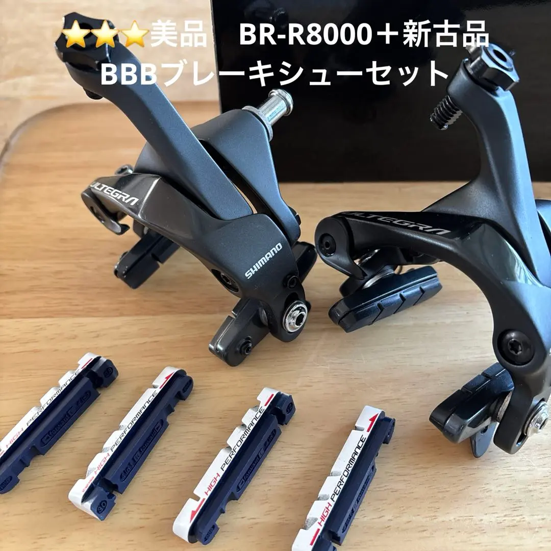 2026年最新】シマノ ULTEGRA BR-R8000 前後セットの人気アイテム