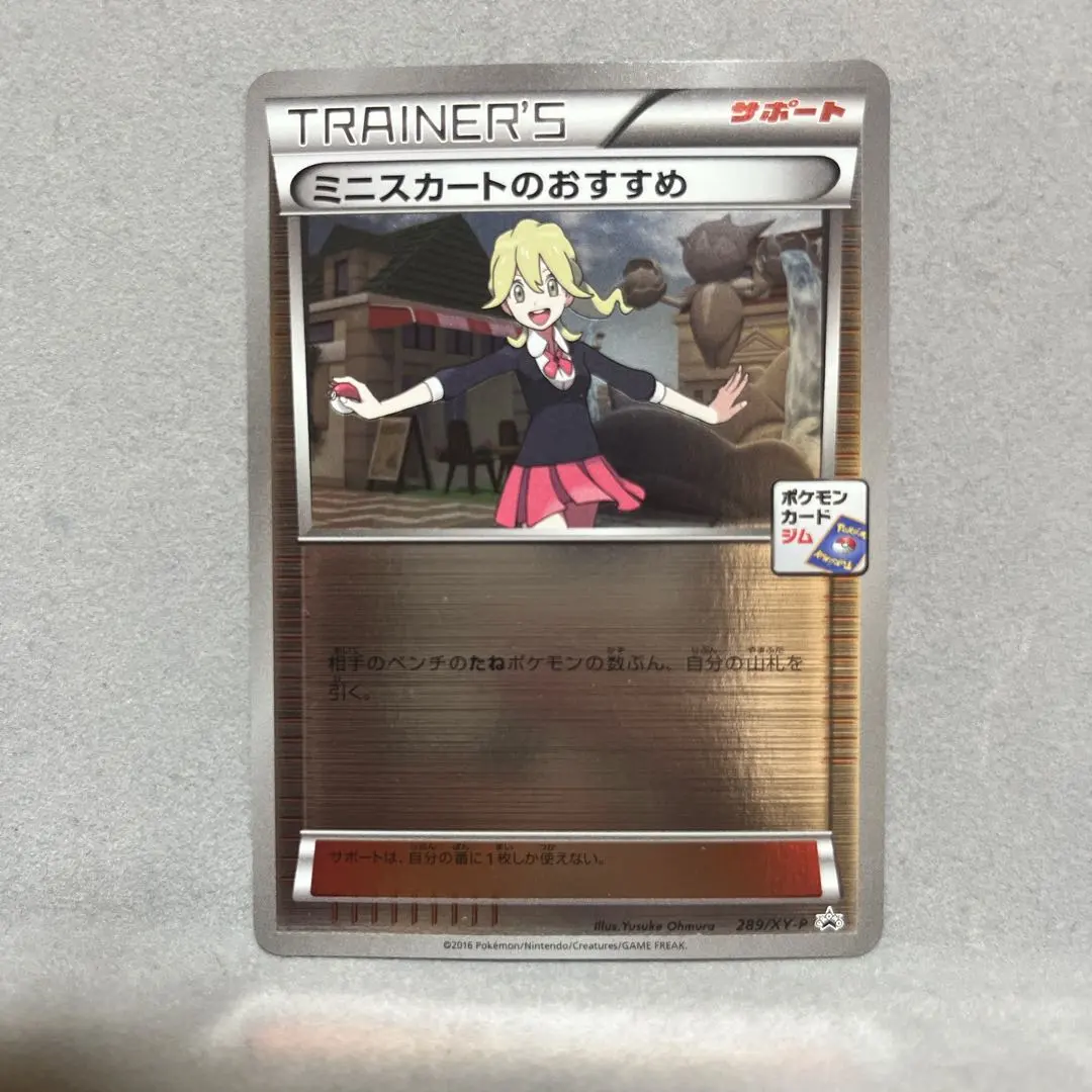 2026年最新】ポケモンカード ミニスカートのおすすめの人気アイテム