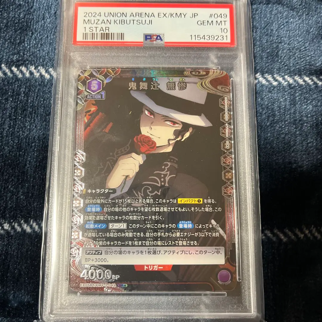 2026年最新】鬼舞辻無惨 ユニオンアリーナ パラレルの人気アイテム