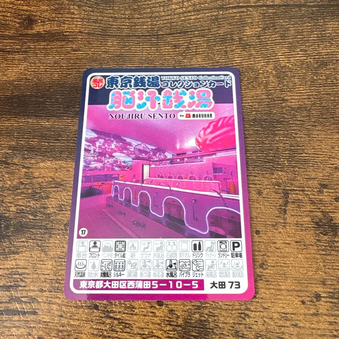 2026年最新】脳汁銭湯の人気アイテム - メルカリ