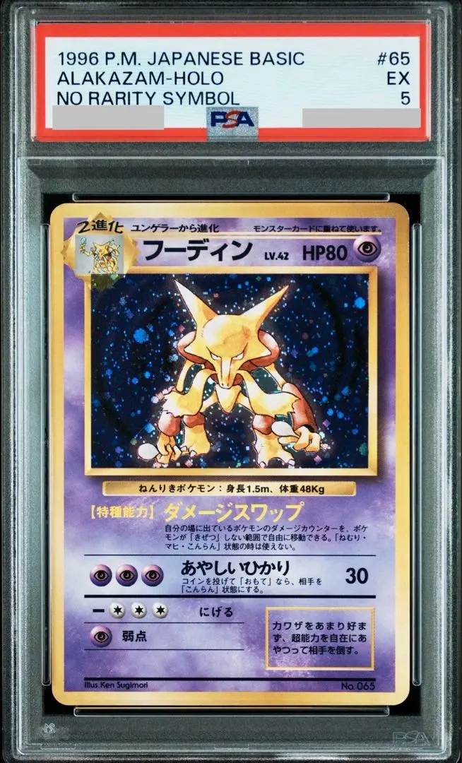 2026年最新】フーディン 初版の人気アイテム - メルカリ