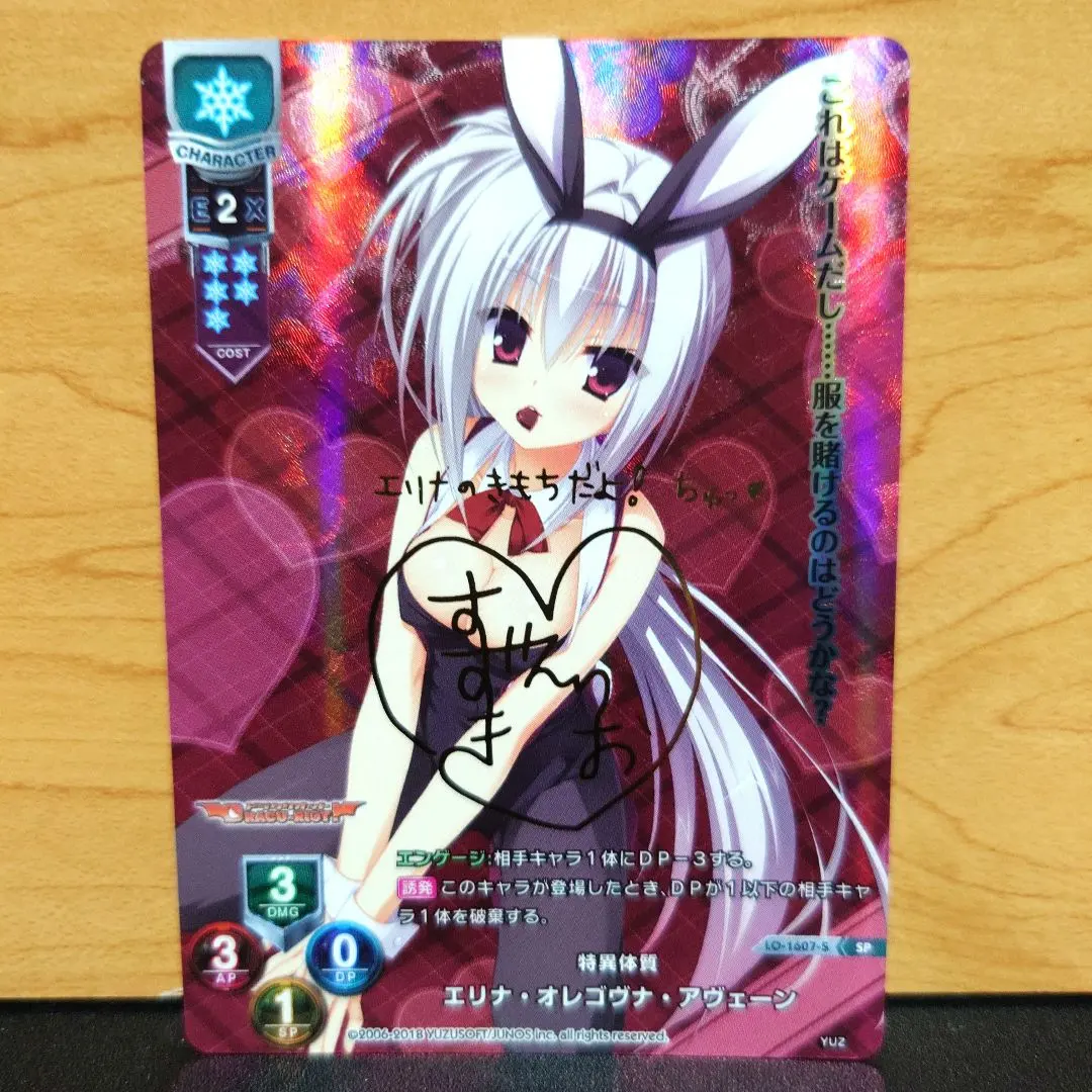 2026年最新】LYCEE ゆずソフト サインの人気アイテム - メルカリ