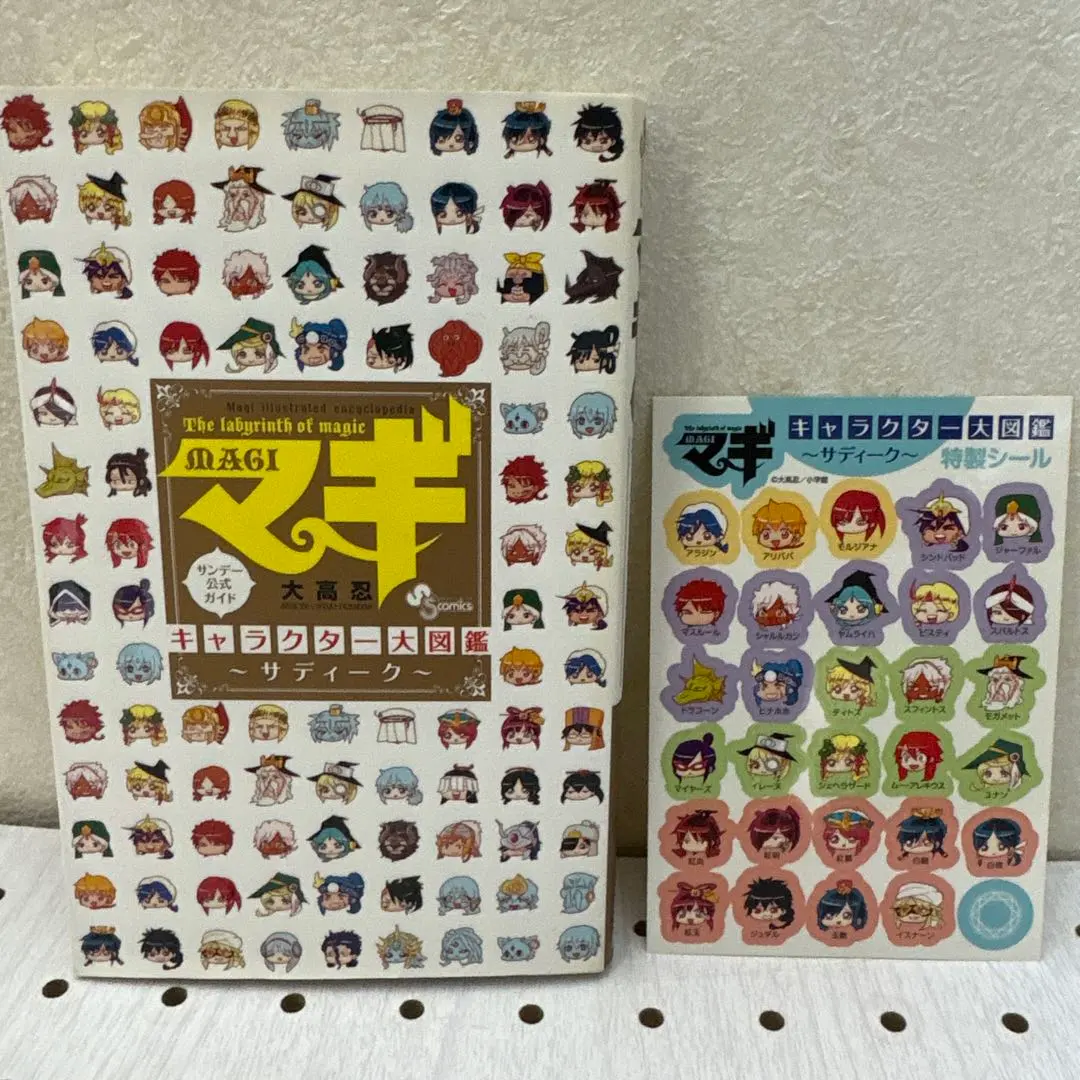 2026年最新】マギキャラクター大図鑑の人気アイテム - メルカリ