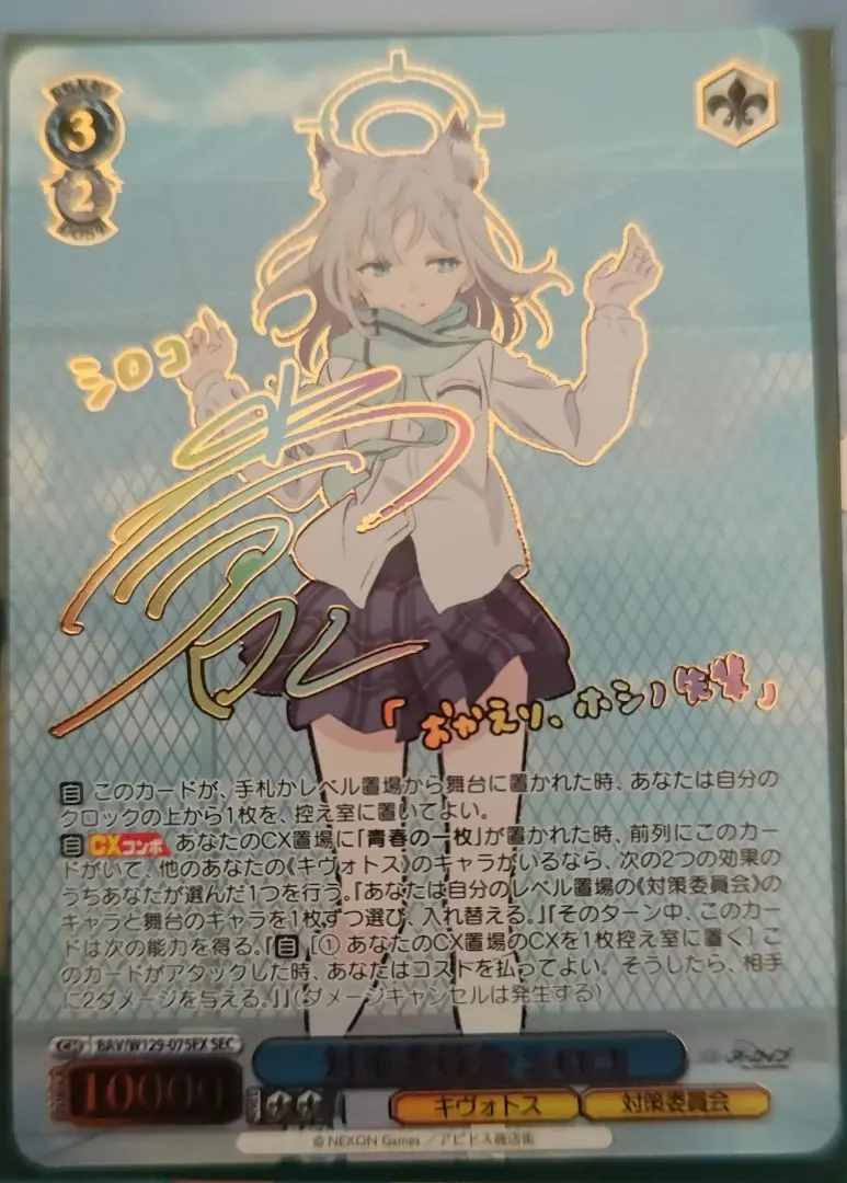 2026年最新】ブルアカ シロコ スリーブの人気アイテム - メルカリ