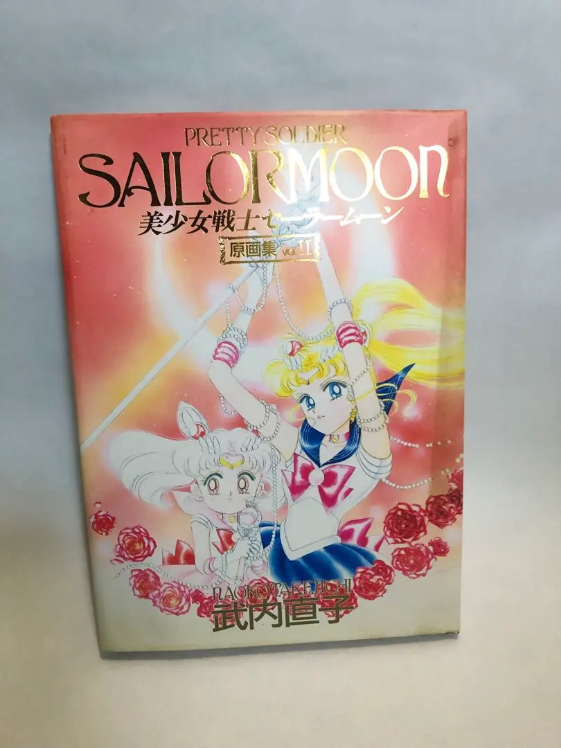 2026年最新】美少女戦士セーラームーン原画集 VOL.の人気アイテム